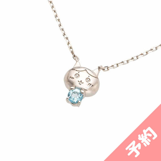 【予約】ちいかわ シルバーネックレス（ハチワレ）【2022年9月中旬より順次発送予定】【通常商品と同時購入・配送希望日指定不可】【キャンペーン対象外】