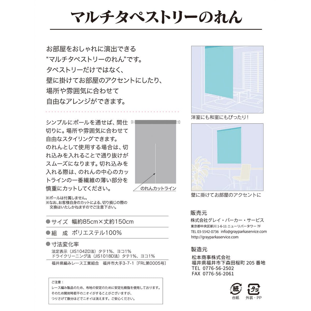 Magical Chiikawa Magical and Cute Noren (Curtain)