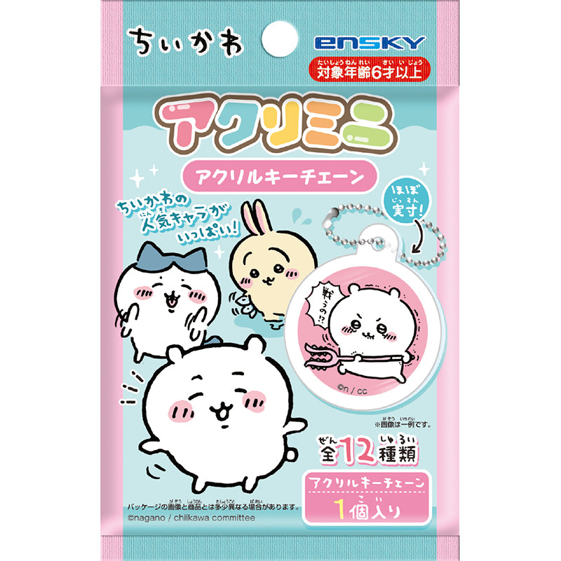 Chiikawa Acrylic Mini Keychain (12 Types Total) 1 Box, 24 Pieces